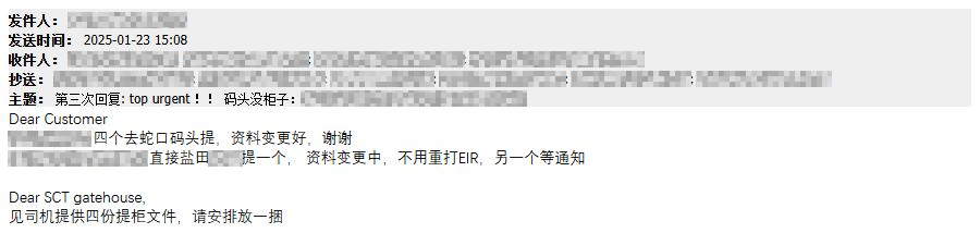 Carrier equipment coordination email