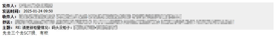 Carrier equipment coordination email