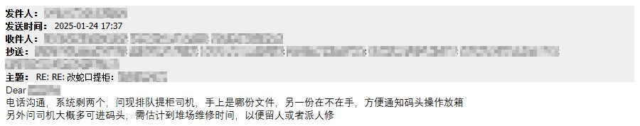 Carrier equipment coordination email