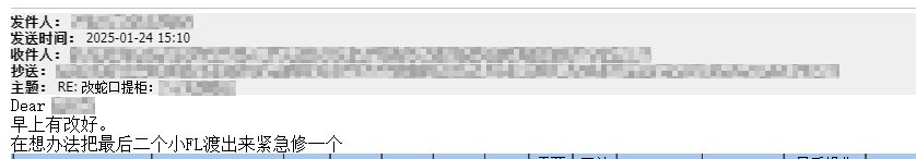 Carrier equipment coordination email