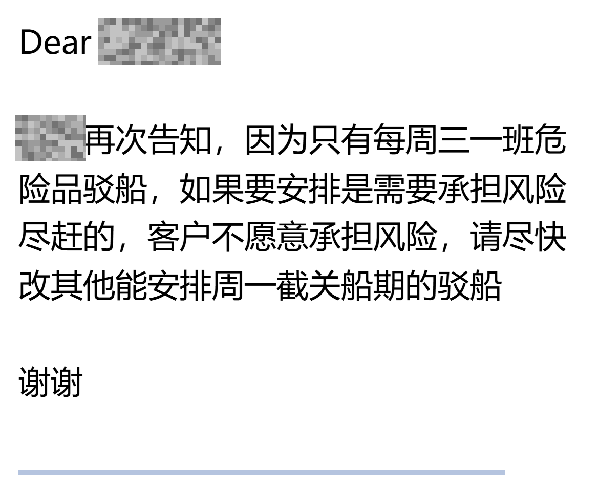 We relay the customer’s decision and ask the carrier to change the feeder arrangement.