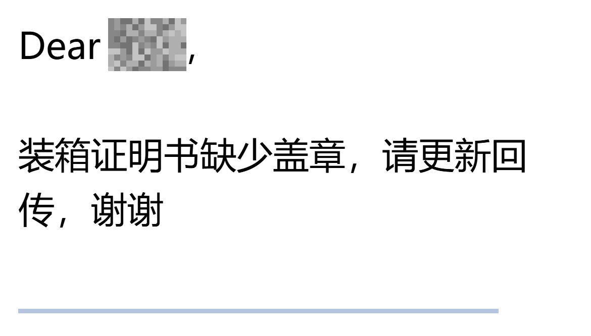 We ask the customer to return the container packing certificate with the missing stamp.
