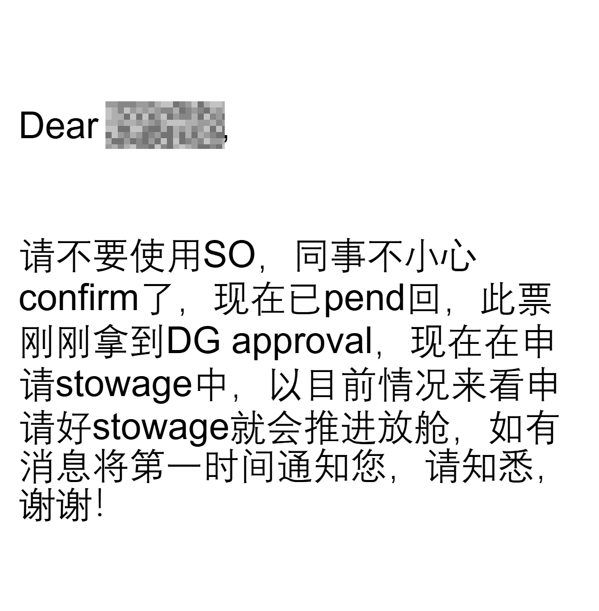 Carrier reply — The carrier withdraws a mistaken confirmation: DG approval is in place, while stowage approval is still pending.