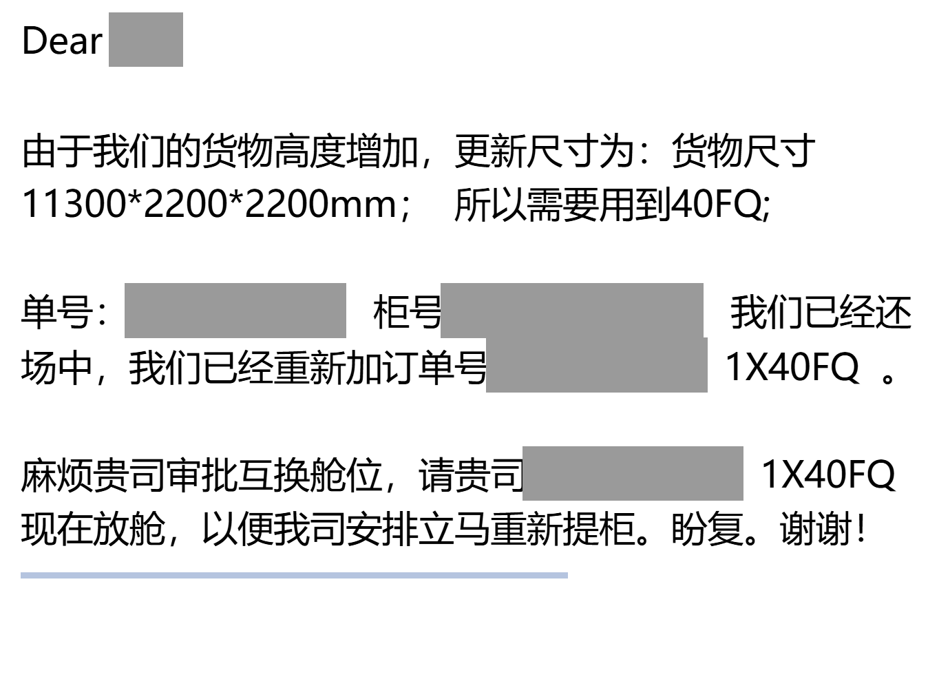 We connect the height change, empty return and replacement booking in an urgent request for equipment pickup.